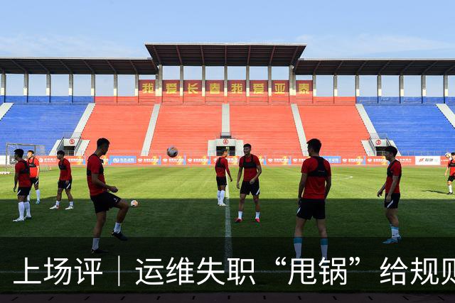 上场评｜运维失职“甩锅”给规则，中国女子板球队未战先败，谁来埋单？